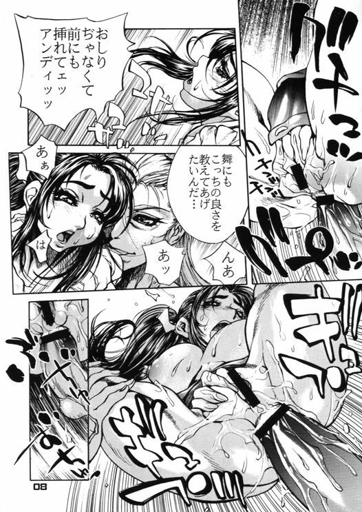 (C57) [Nippon H Manga Kyoukai, SLAVE (Akow Kazumi)] FUCK 'UN'S CURSED KNOT (Capcom vs. SNK) page 5 full