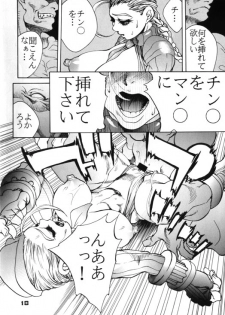 (C57) [Nippon H Manga Kyoukai, SLAVE (Akow Kazumi)] FUCK 'UN'S CURSED KNOT (Capcom vs. SNK) - page 15