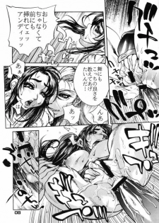 (C57) [Nippon H Manga Kyoukai, SLAVE (Akow Kazumi)] FUCK 'UN'S CURSED KNOT (Capcom vs. SNK) - page 5