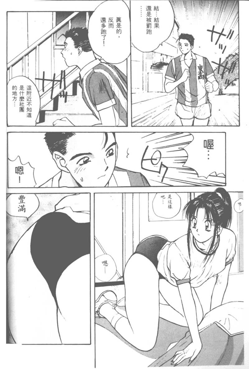 [Katase Shou] Ojou-sama SOS! | 大小姐SOS! [Chinese] page 27 full