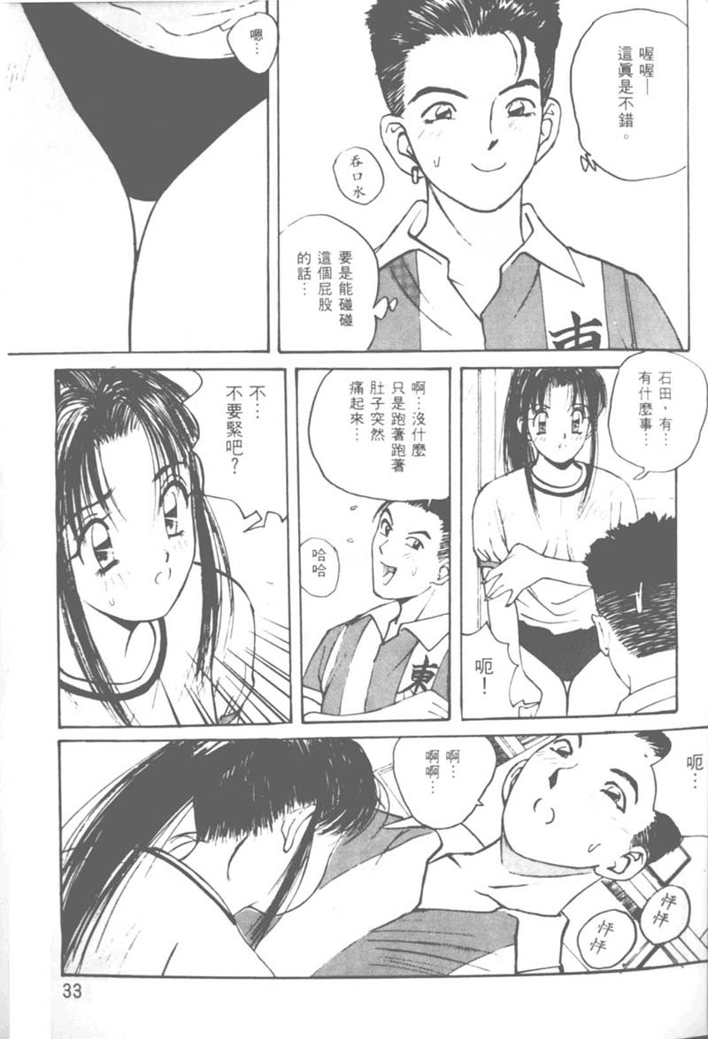 [Katase Shou] Ojou-sama SOS! | 大小姐SOS! [Chinese] page 28 full