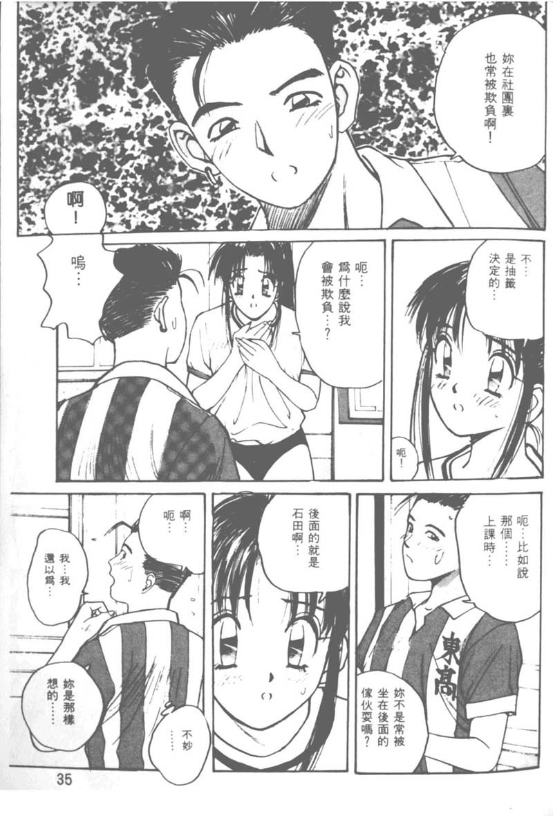 [Katase Shou] Ojou-sama SOS! | 大小姐SOS! [Chinese] page 30 full