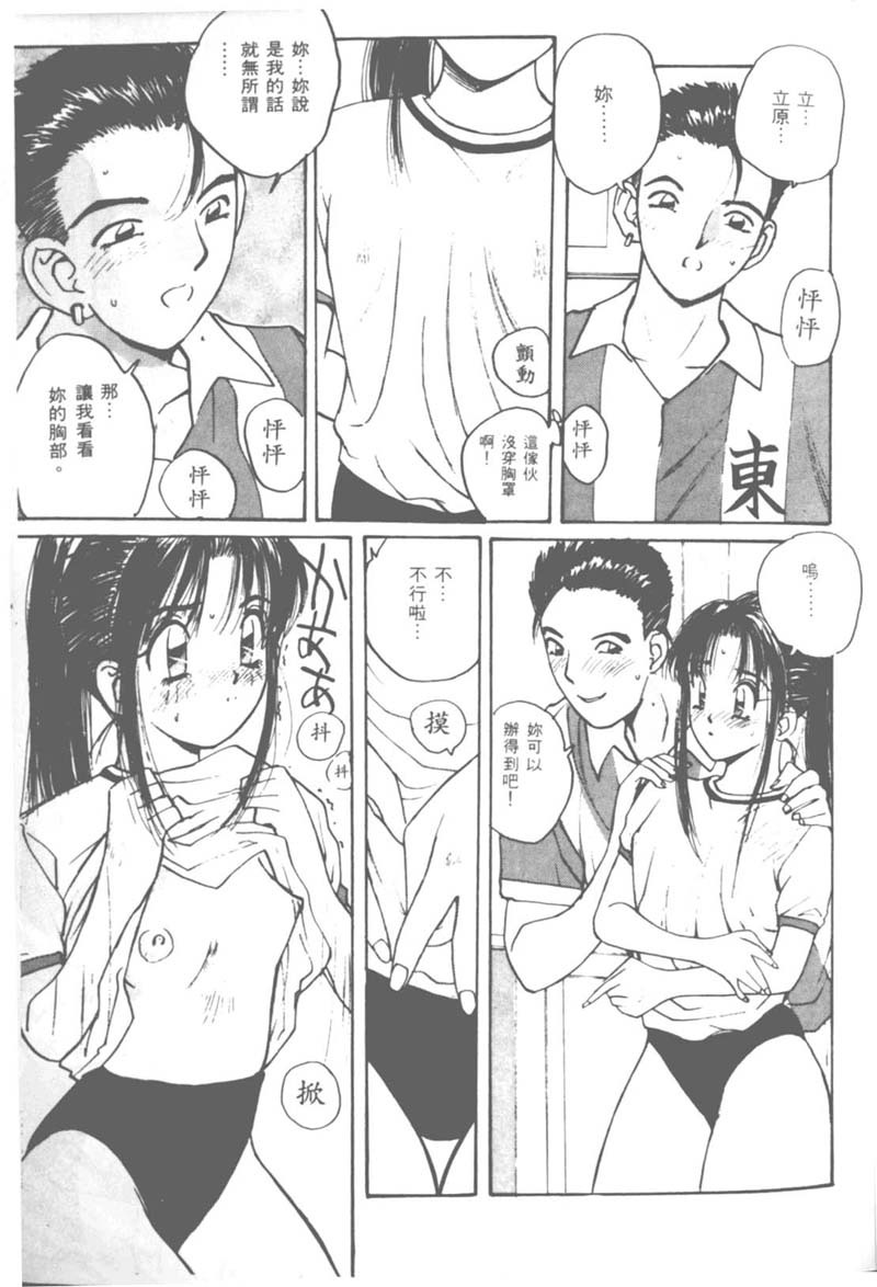 [Katase Shou] Ojou-sama SOS! | 大小姐SOS! [Chinese] page 32 full