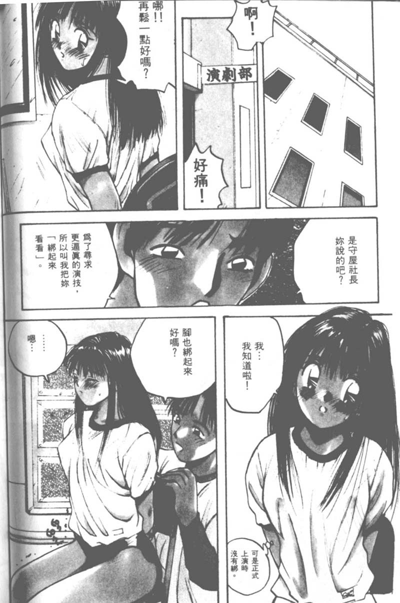 [Katase Shou] Ojou-sama SOS! | 大小姐SOS! [Chinese] page 69 full