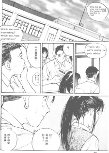 [Katase Shou] Ojou-sama SOS! | 大小姐SOS! [Chinese] - page 23