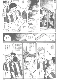 [Katase Shou] Ojou-sama SOS! | 大小姐SOS! [Chinese] - page 26