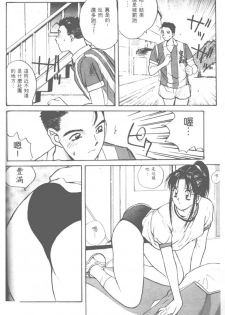 [Katase Shou] Ojou-sama SOS! | 大小姐SOS! [Chinese] - page 27