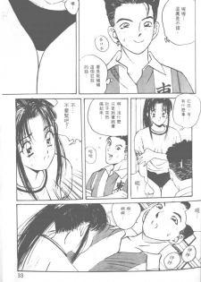 [Katase Shou] Ojou-sama SOS! | 大小姐SOS! [Chinese] - page 28