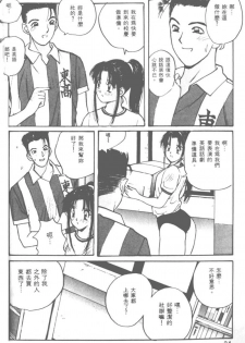 [Katase Shou] Ojou-sama SOS! | 大小姐SOS! [Chinese] - page 29