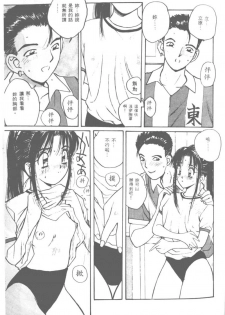 [Katase Shou] Ojou-sama SOS! | 大小姐SOS! [Chinese] - page 32
