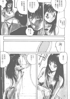[Katase Shou] Ojou-sama SOS! | 大小姐SOS! [Chinese] - page 3