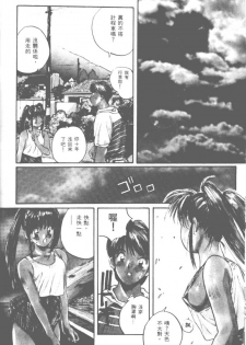 [Katase Shou] Ojou-sama SOS! | 大小姐SOS! [Chinese] - page 49