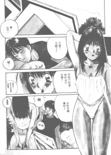 [Katase Shou] Ojou-sama SOS! | 大小姐SOS! [Chinese] - page 4