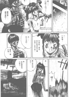 [Katase Shou] Ojou-sama SOS! | 大小姐SOS! [Chinese] - page 50