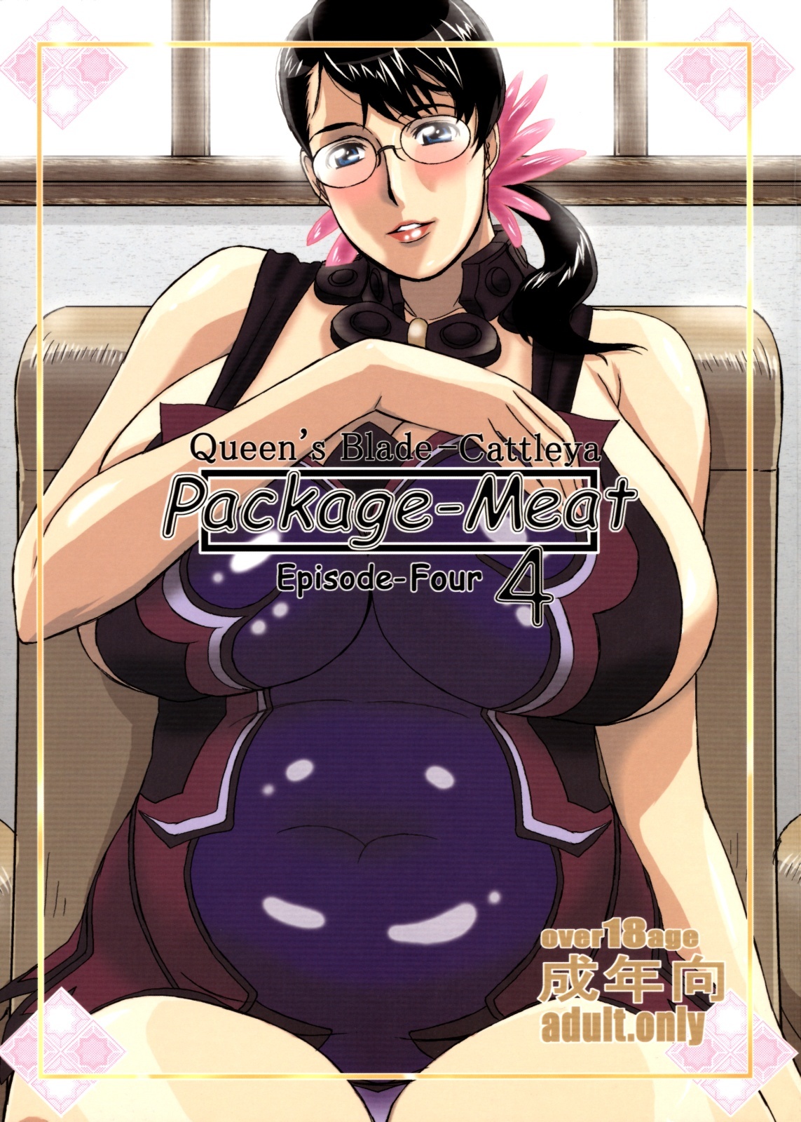 (C75) [Shiawase Pullin Dou (Ninroku)] Package-Meat 4 (Queen's Blade) page 1 full