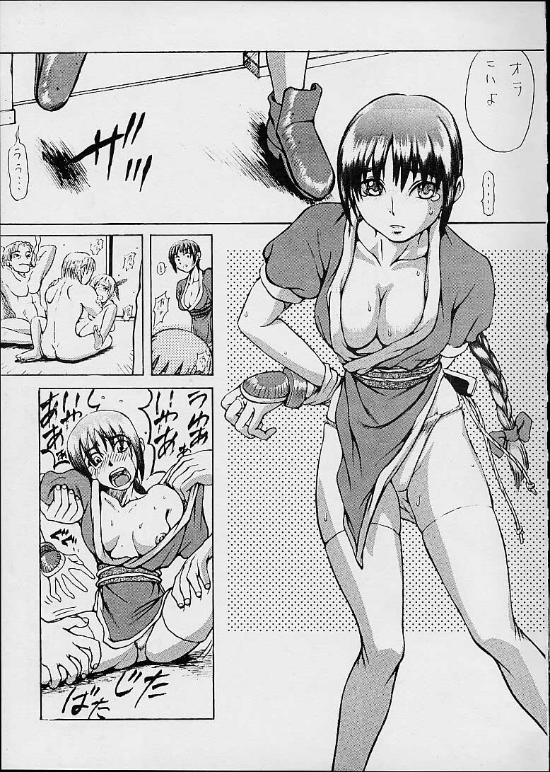 [ruku-pusyu (Orihata)] DH (Dead or Alive, Love Hina) page 6 full