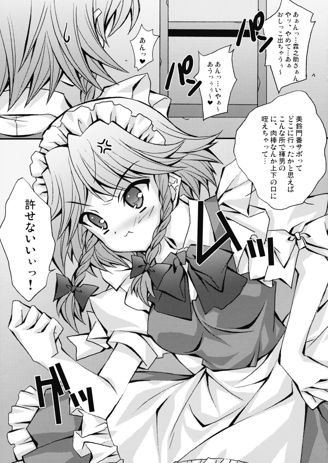 (COMIC1☆3) [LiZ (Satomi Hinako)] Tawawa Biyori (Touhou Project) page 17 full