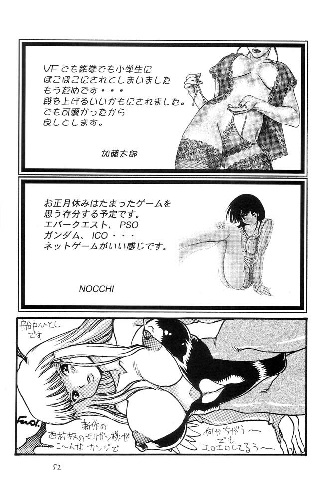 (C61) [From Japan (Aki Kyouma)] FIGHTERS GIGAMIX FGM Vol.14 (Dead or Alive) page 51 full