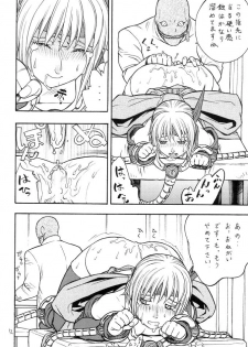 (C61) [From Japan (Aki Kyouma)] FIGHTERS GIGAMIX FGM Vol.14 (Dead or Alive) - page 11