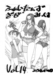 (C61) [From Japan (Aki Kyouma)] FIGHTERS GIGAMIX FGM Vol.14 (Dead or Alive) - page 2
