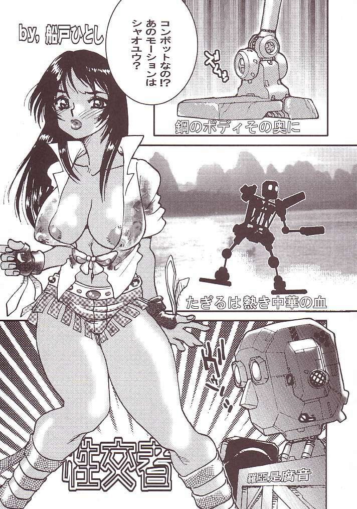 [From Japan (Aki Kyouma)] FIGHTERS GIGAMIX FGM Vol. 15 (Various) page 25 full