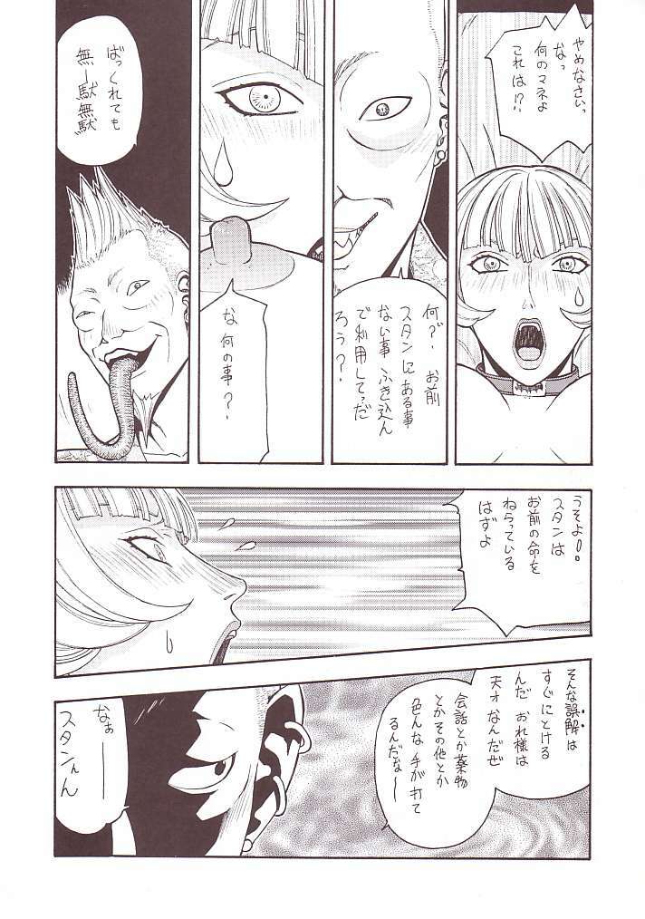 [From Japan (Aki Kyouma)] FIGHTERS GIGAMIX FGM Vol. 15 (Various) page 33 full