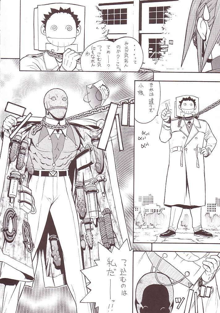 [From Japan (Aki Kyouma)] FIGHTERS GIGAMIX FGM Vol. 15 (Various) page 46 full