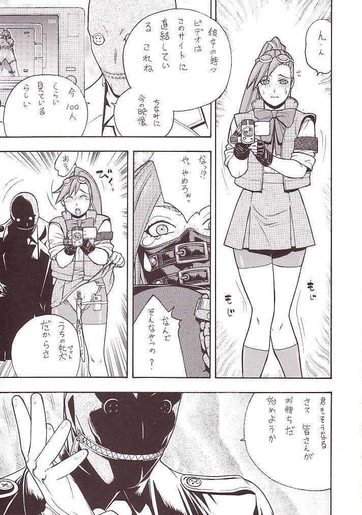 [From Japan (Aki Kyouma)] FIGHTERS GIGAMIX FGM Vol. 15 (Various) page 49 full