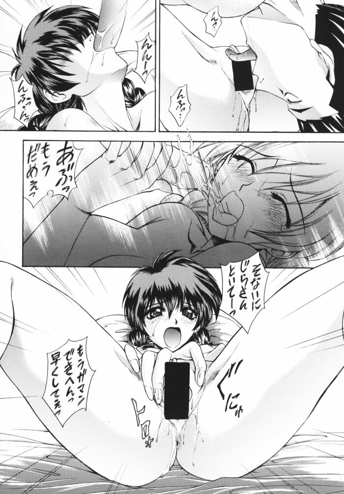 (C58) [Robazoku (Yumesaki Sanjuro)] Happy Go Lucky 5 (Sakura Taisen) page 13 full