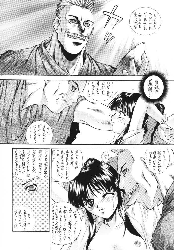 (C58) [Robazoku (Yumesaki Sanjuro)] Happy Go Lucky 5 (Sakura Taisen) page 23 full