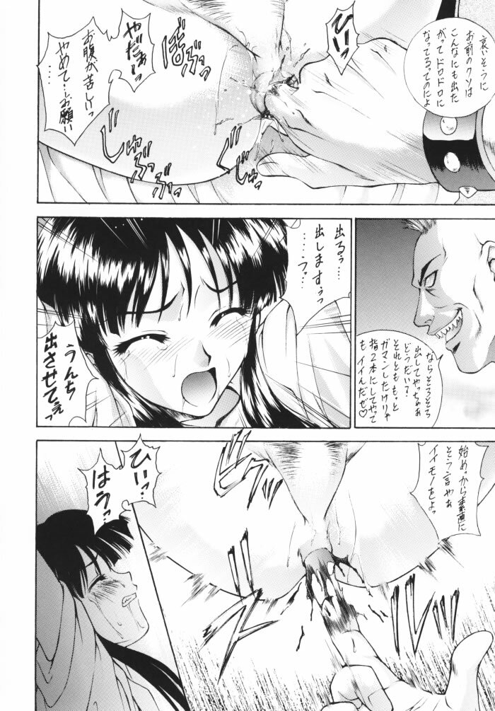 (C58) [Robazoku (Yumesaki Sanjuro)] Happy Go Lucky 5 (Sakura Taisen) page 29 full