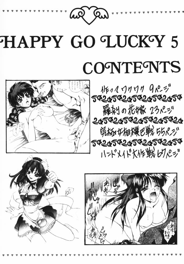 (C58) [Robazoku (Yumesaki Sanjuro)] Happy Go Lucky 5 (Sakura Taisen) page 3 full