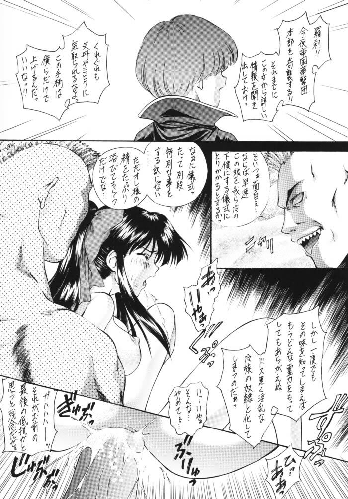 (C58) [Robazoku (Yumesaki Sanjuro)] Happy Go Lucky 5 (Sakura Taisen) page 37 full