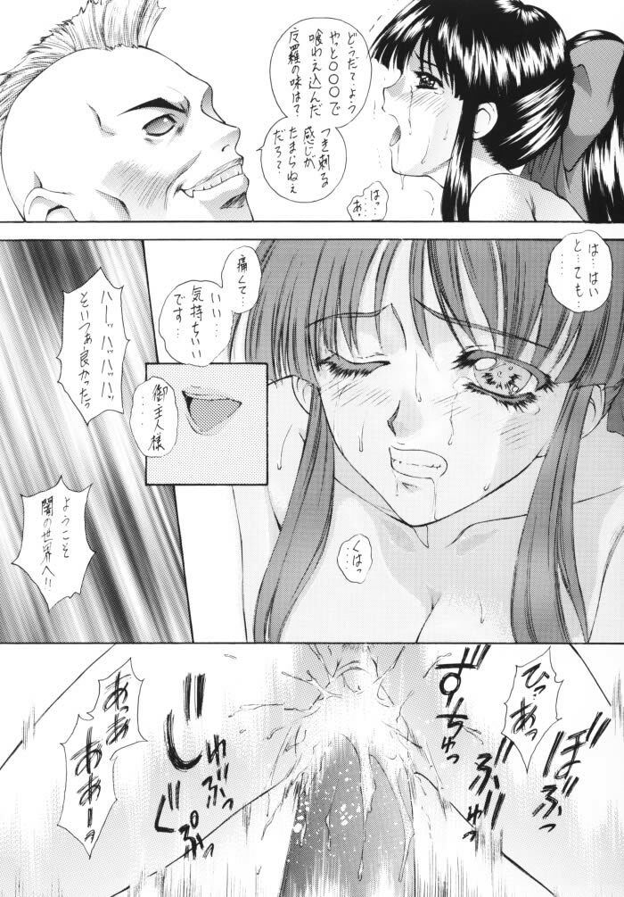 (C58) [Robazoku (Yumesaki Sanjuro)] Happy Go Lucky 5 (Sakura Taisen) page 42 full