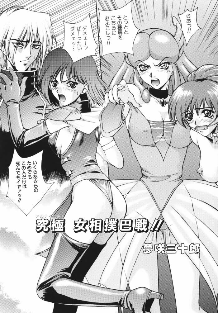 (C58) [Robazoku (Yumesaki Sanjuro)] Happy Go Lucky 5 (Sakura Taisen) page 49 full