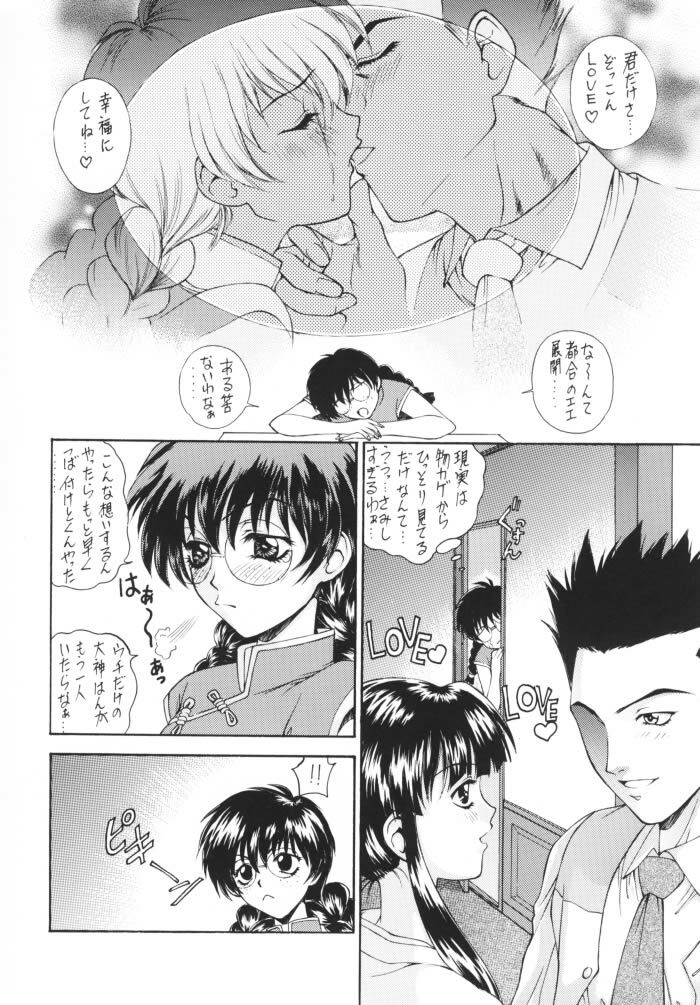 (C58) [Robazoku (Yumesaki Sanjuro)] Happy Go Lucky 5 (Sakura Taisen) page 7 full