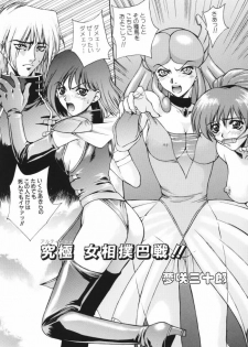 (C58) [Robazoku (Yumesaki Sanjuro)] Happy Go Lucky 5 (Sakura Taisen) - page 49