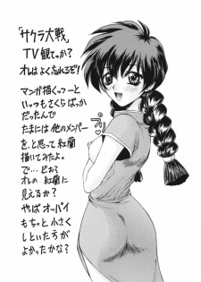 (C58) [Robazoku (Yumesaki Sanjuro)] Happy Go Lucky 5 (Sakura Taisen) - page 4