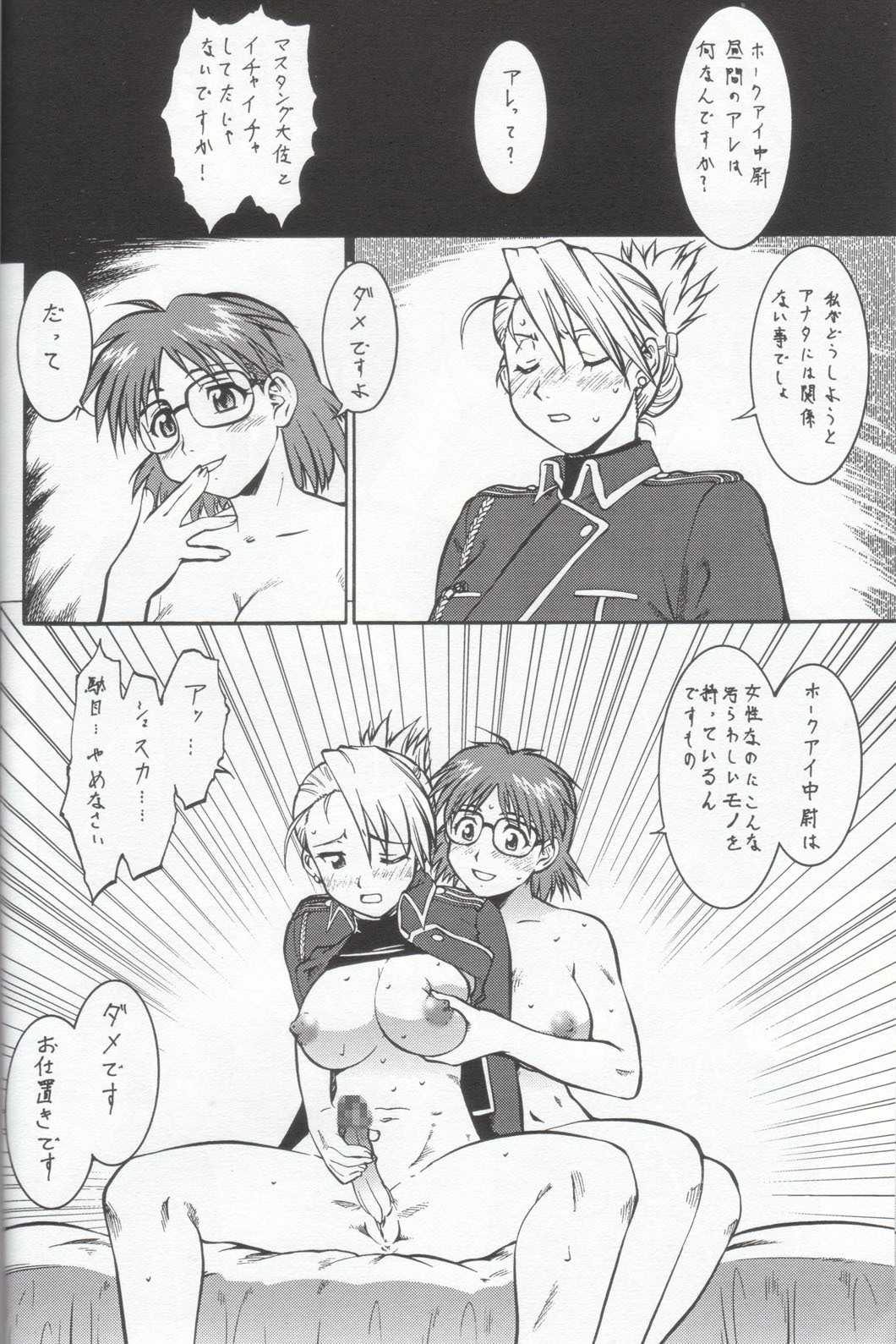 (CR36) [Tsurikichi Doumei (Kiki Ryuu, Umedama Nabu)] Habanero Renkinjutsushi Boukun Fuumi (Fullmetal Alchemist) page 27 full