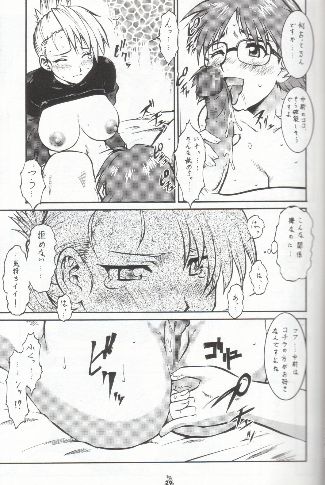 (CR36) [Tsurikichi Doumei (Kiki Ryuu, Umedama Nabu)] Habanero Renkinjutsushi Boukun Fuumi (Fullmetal Alchemist) page 28 full