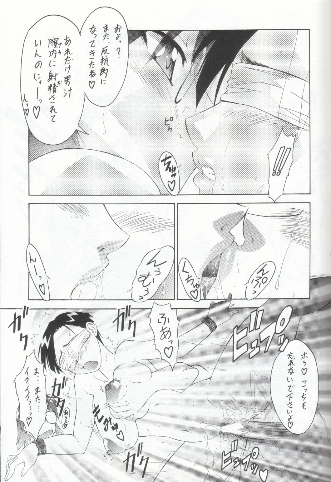 (CR36) [Tsurikichi Doumei (Kiki Ryuu, Umedama Nabu)] Habanero Renkinjutsushi Boukun Fuumi (Fullmetal Alchemist) page 47 full