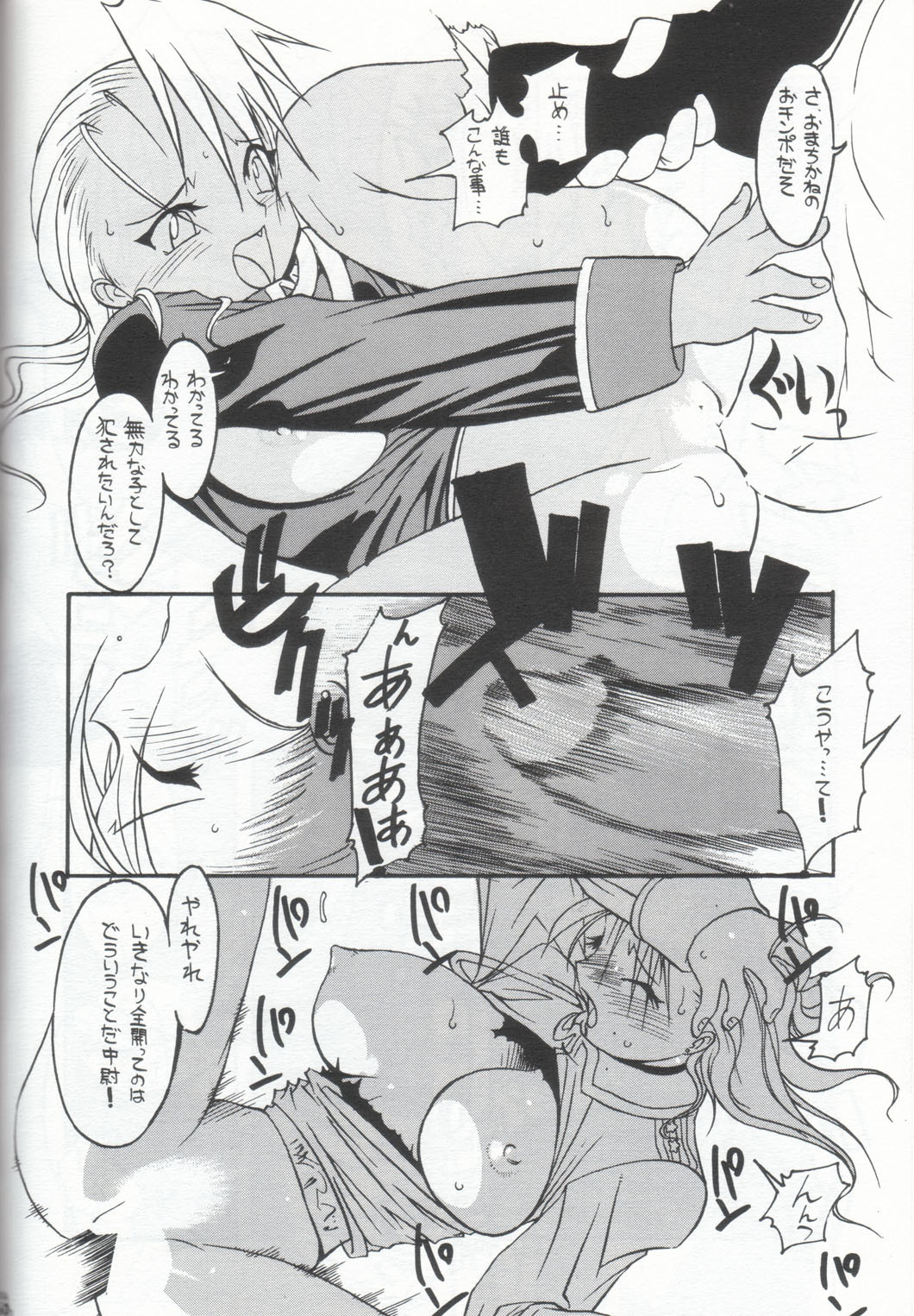 (CR36) [Tsurikichi Doumei (Kiki Ryuu, Umedama Nabu)] Habanero Renkinjutsushi Boukun Fuumi (Fullmetal Alchemist) page 60 full