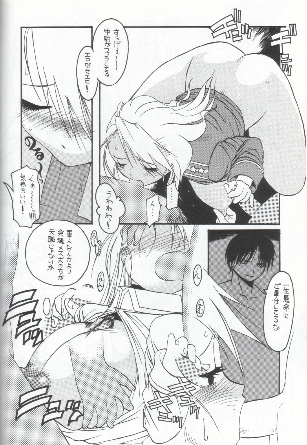 (CR36) [Tsurikichi Doumei (Kiki Ryuu, Umedama Nabu)] Habanero Renkinjutsushi Boukun Fuumi (Fullmetal Alchemist) page 61 full