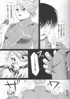 (CR36) [Tsurikichi Doumei (Kiki Ryuu, Umedama Nabu)] Habanero Renkinjutsushi Boukun Fuumi (Fullmetal Alchemist) - page 10