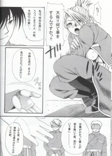 (CR36) [Tsurikichi Doumei (Kiki Ryuu, Umedama Nabu)] Habanero Renkinjutsushi Boukun Fuumi (Fullmetal Alchemist) - page 11