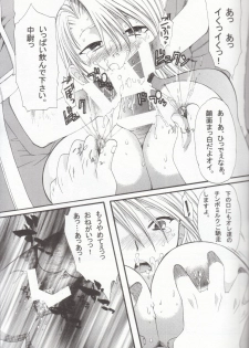 (CR36) [Tsurikichi Doumei (Kiki Ryuu, Umedama Nabu)] Habanero Renkinjutsushi Boukun Fuumi (Fullmetal Alchemist) - page 20