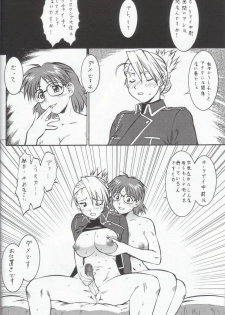 (CR36) [Tsurikichi Doumei (Kiki Ryuu, Umedama Nabu)] Habanero Renkinjutsushi Boukun Fuumi (Fullmetal Alchemist) - page 27