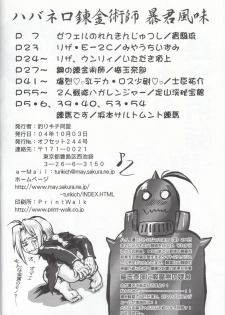 (CR36) [Tsurikichi Doumei (Kiki Ryuu, Umedama Nabu)] Habanero Renkinjutsushi Boukun Fuumi (Fullmetal Alchemist) - page 3