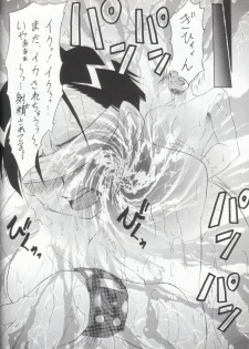 (CR36) [Tsurikichi Doumei (Kiki Ryuu, Umedama Nabu)] Habanero Renkinjutsushi Boukun Fuumi (Fullmetal Alchemist) - page 44