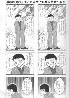 (CR36) [Tsurikichi Doumei (Kiki Ryuu, Umedama Nabu)] Habanero Renkinjutsushi Boukun Fuumi (Fullmetal Alchemist) - page 4
